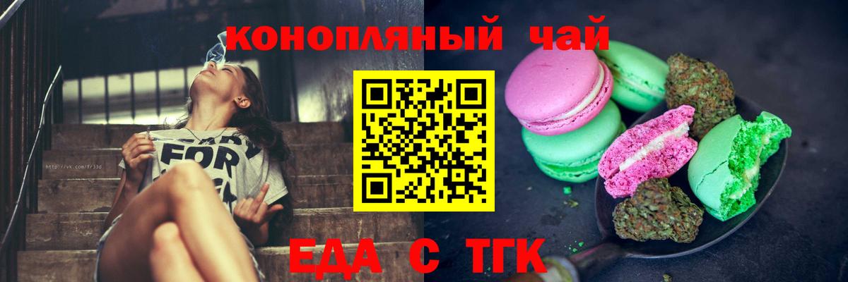 Коммунар  Cannafood конопля  Вход с VPN 
