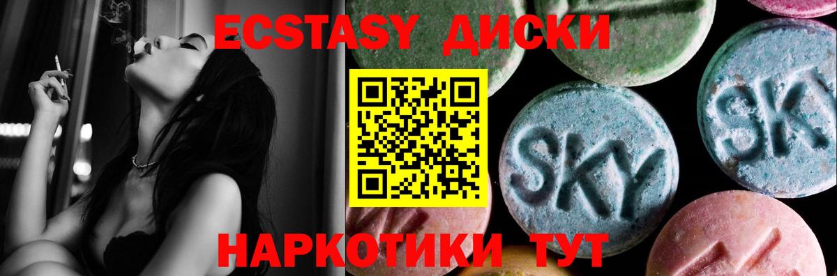 как найти закладки  Экстази DUBAI  ЭКСТАЗИ  Вход с VPN  Коммунар  Ecstasy бентли 