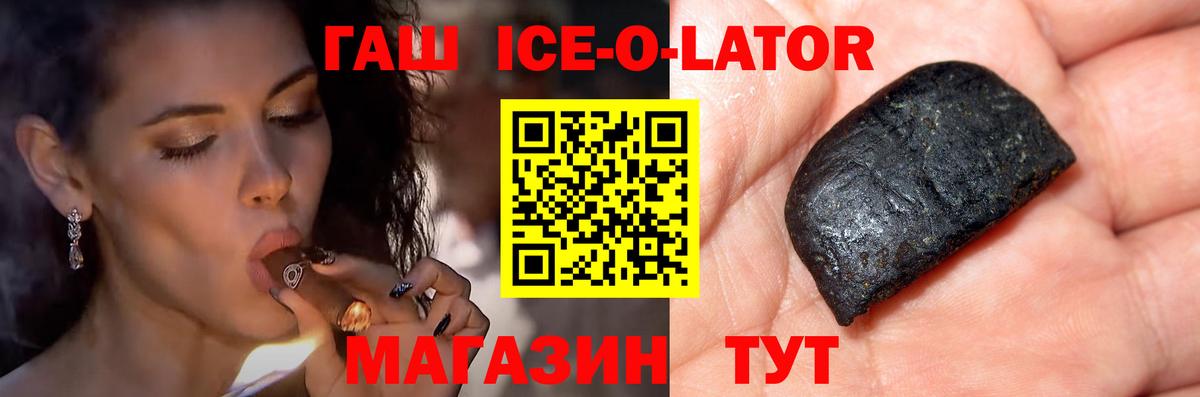 ГАШИШ индика сатива  Вход с VPN  Коммунар 