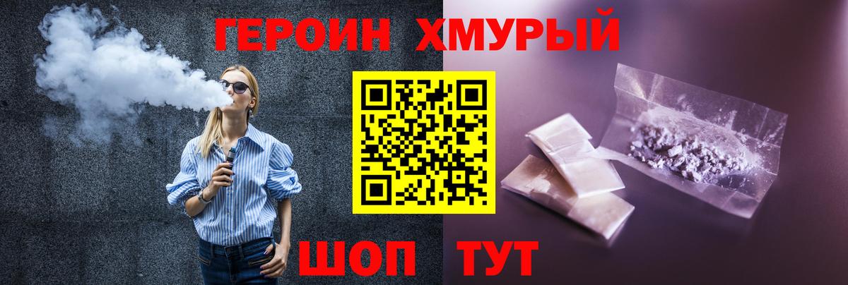 Коммунар  Героин  Вход с VPN  ГЕРОИН хмурый 