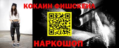 кокаин VHQ Комсомольск-на-Амуре