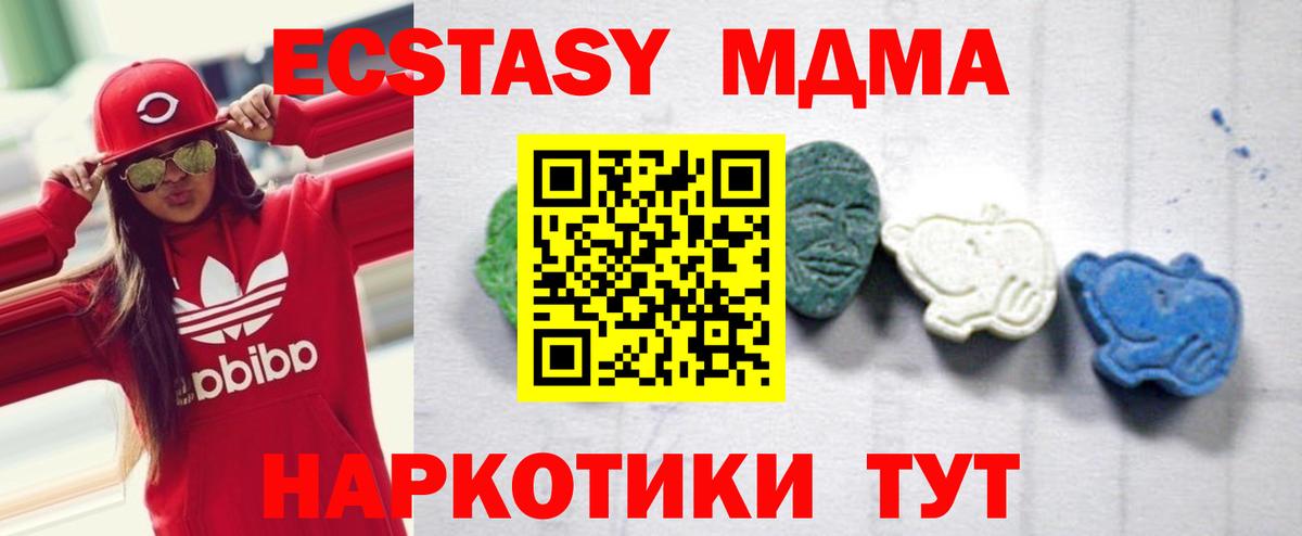Коммунар  МДМА молли  MDMA  МДМА VHQ  Вход с VPN 
