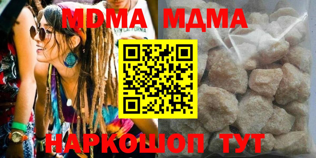 МДМА Molly Коммунар