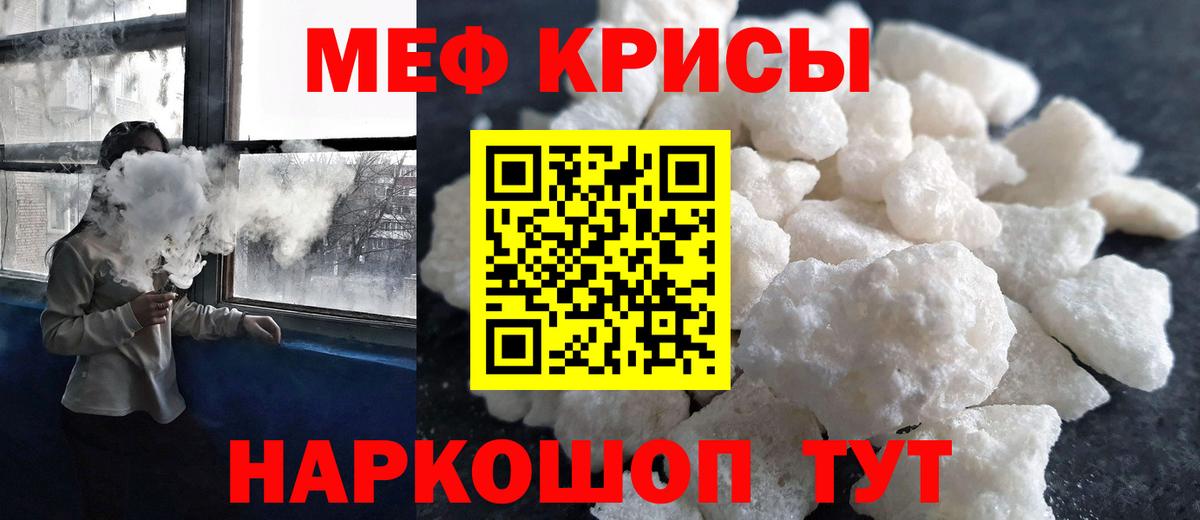 Мефедрон  Коммунар
