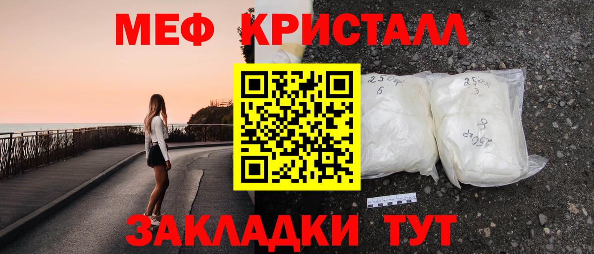 МЕФ  МЯУ-МЯУ мяу мяу  Вход с VPN  даркнет сайт  Коммунар 