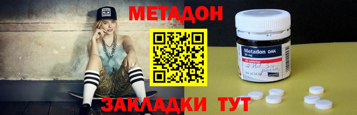 Коммунар  МЕТАДОН кристалл  Вход с VPN  Метадон белоснежный 