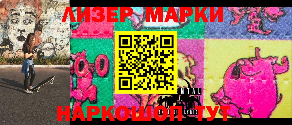 Коммунар  цена   Вход с VPN  Марки NBOMe 1500мкг 