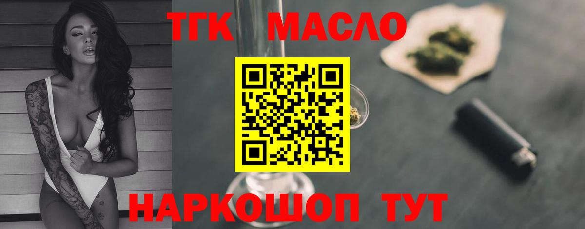 KRAKEN зеркало  Дистиллят ТГК вейп с тгк  Вход с VPN  где купить наркоту  Коммунар  ТГК концентрат 